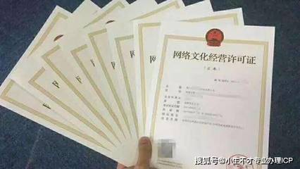 网络文化经营需持证上岗 未办理文网文的后果与自查指南