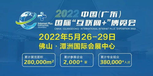2022中国广东国际互联网博览会暨广东国际数字化智能工厂展盛大启幕，引领网络文化经营新浪潮