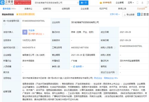 映客布局深圳 新设投资咨询公司 拓展网络文化经营版图