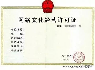 网络文化业务 机遇、挑战与网络文化经营之道