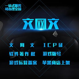 如何办理网络文化经营许可证 人员要求详解